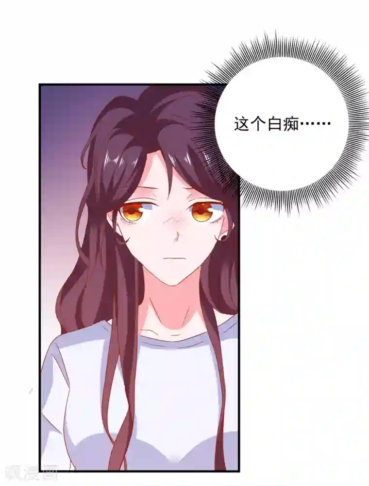 爱神APP第36话 羊入虎口