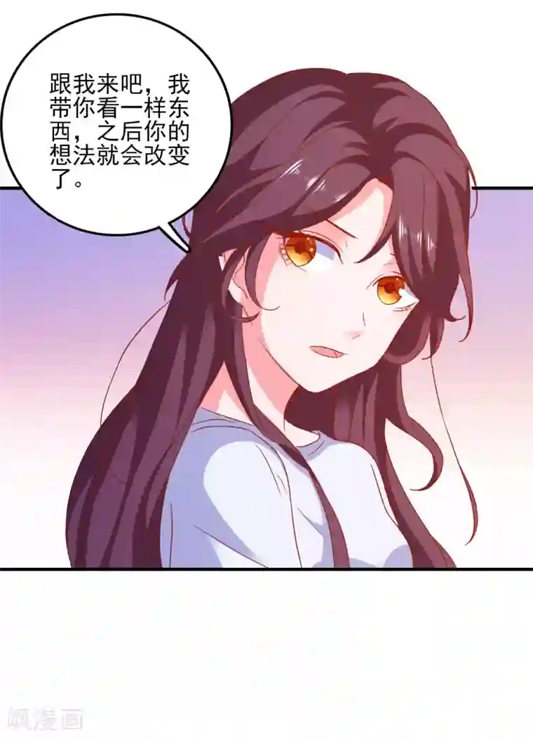 爱神APP第36话 羊入虎口