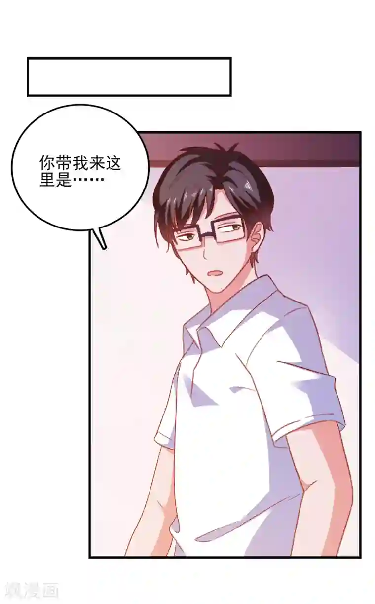 爱神APP第36话 羊入虎口