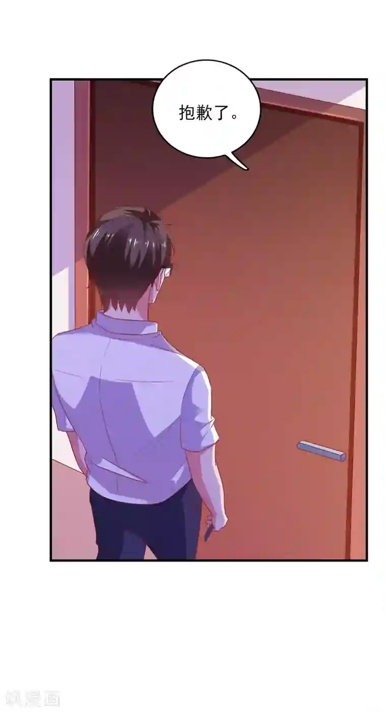 爱神APP第36话 羊入虎口