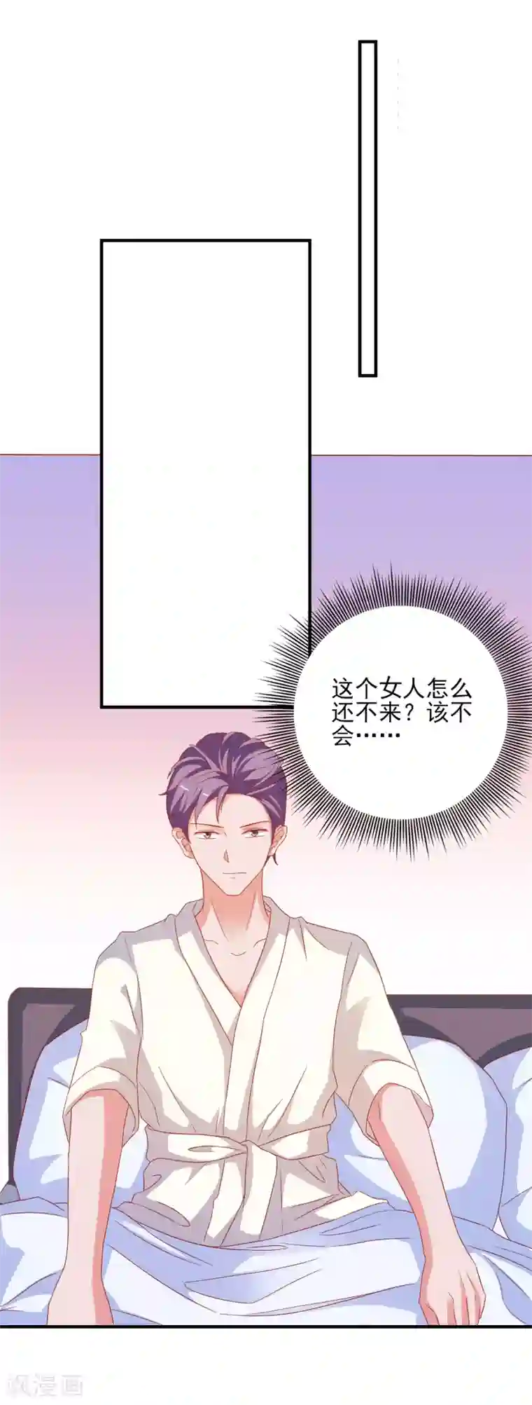 爱神APP第36话 羊入虎口