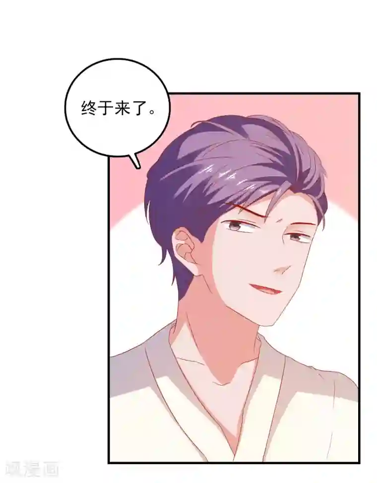 爱神APP第36话 羊入虎口