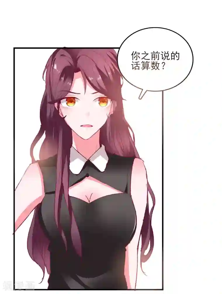 爱神APP第36话 羊入虎口