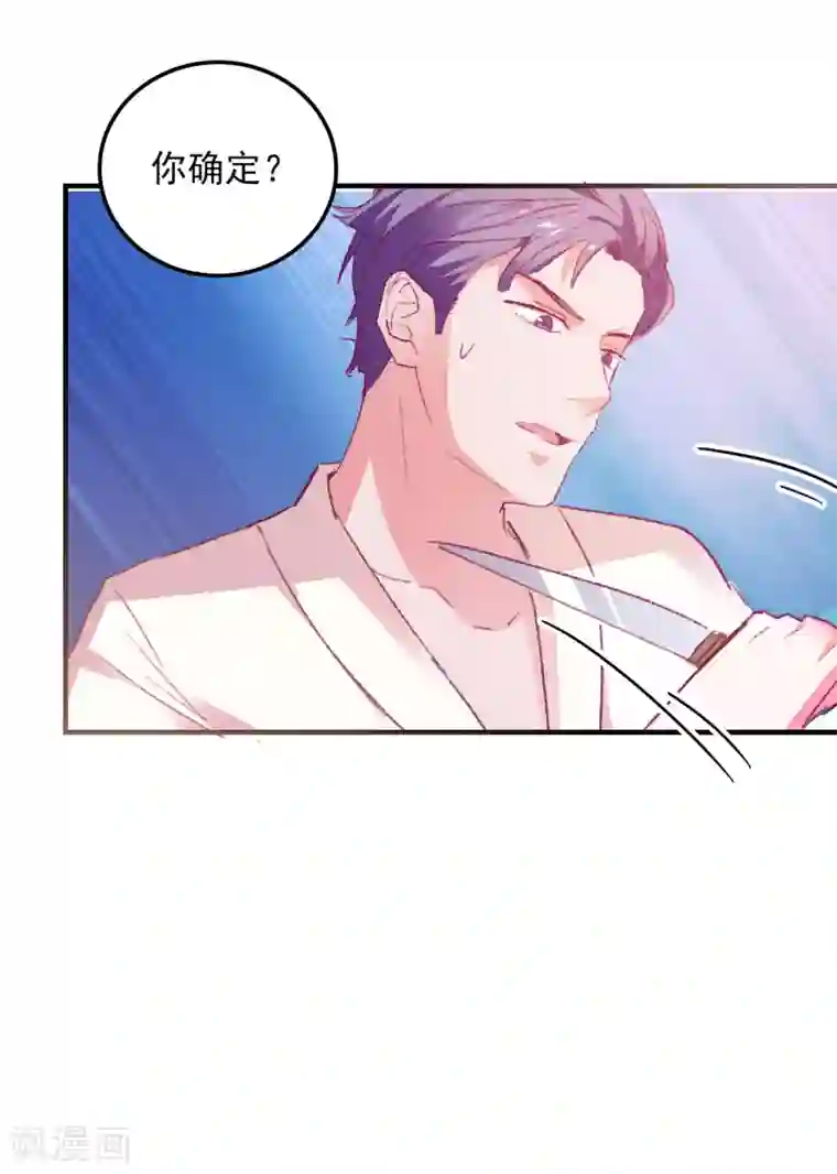 爱神APP第36话 羊入虎口