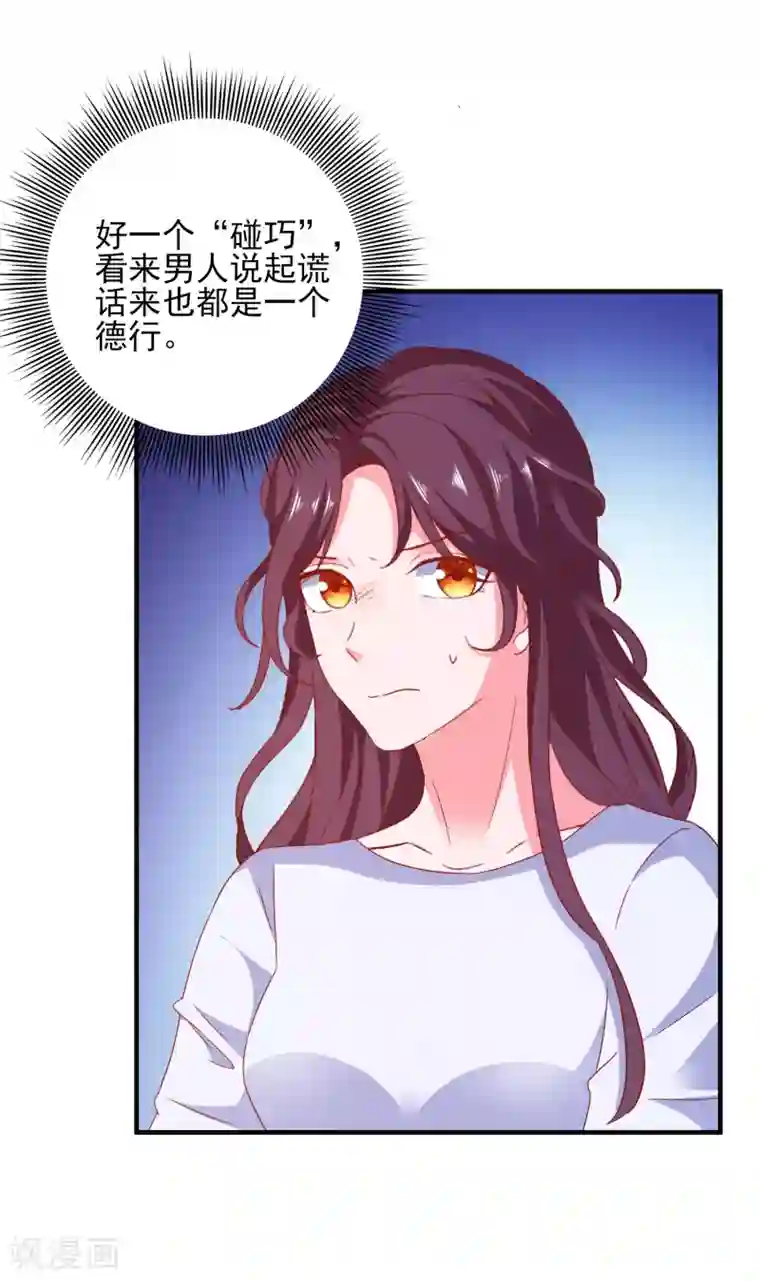爱神APP第36话 羊入虎口