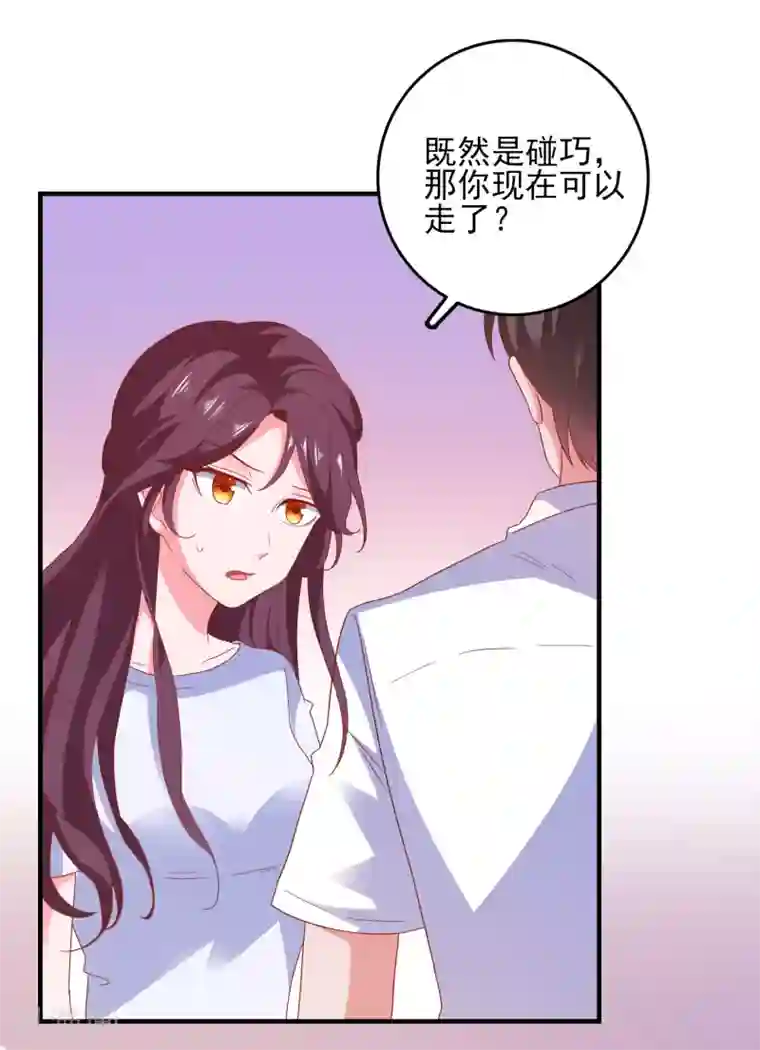 爱神APP第36话 羊入虎口