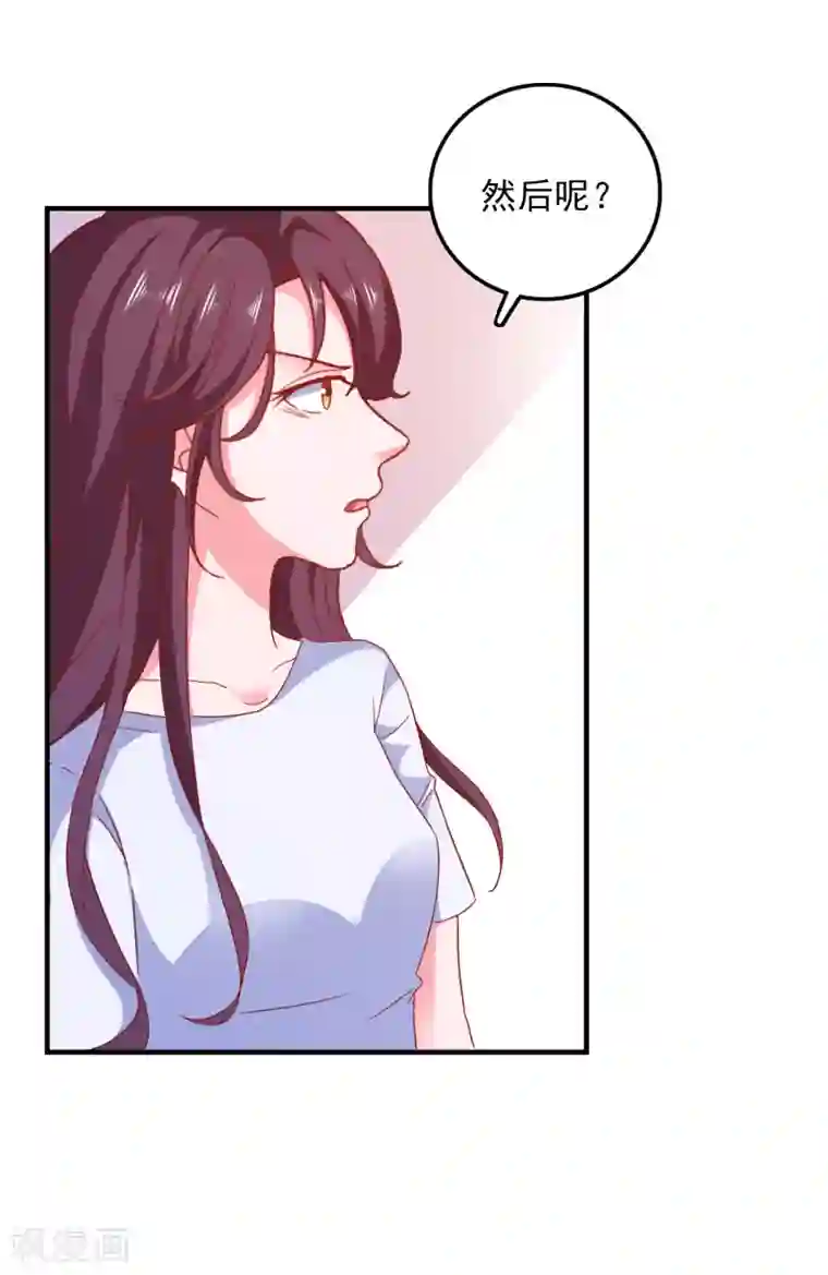 爱神APP第36话 羊入虎口