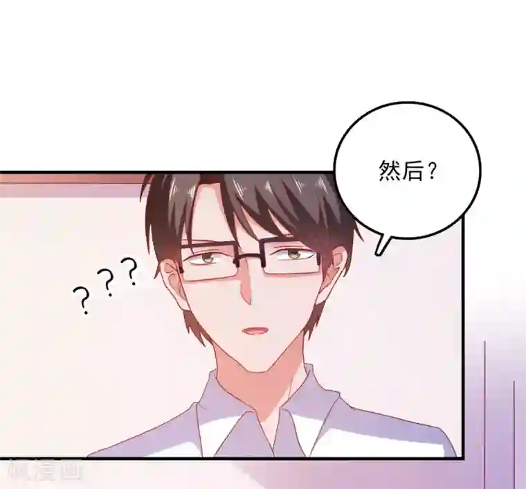 爱神APP第36话 羊入虎口