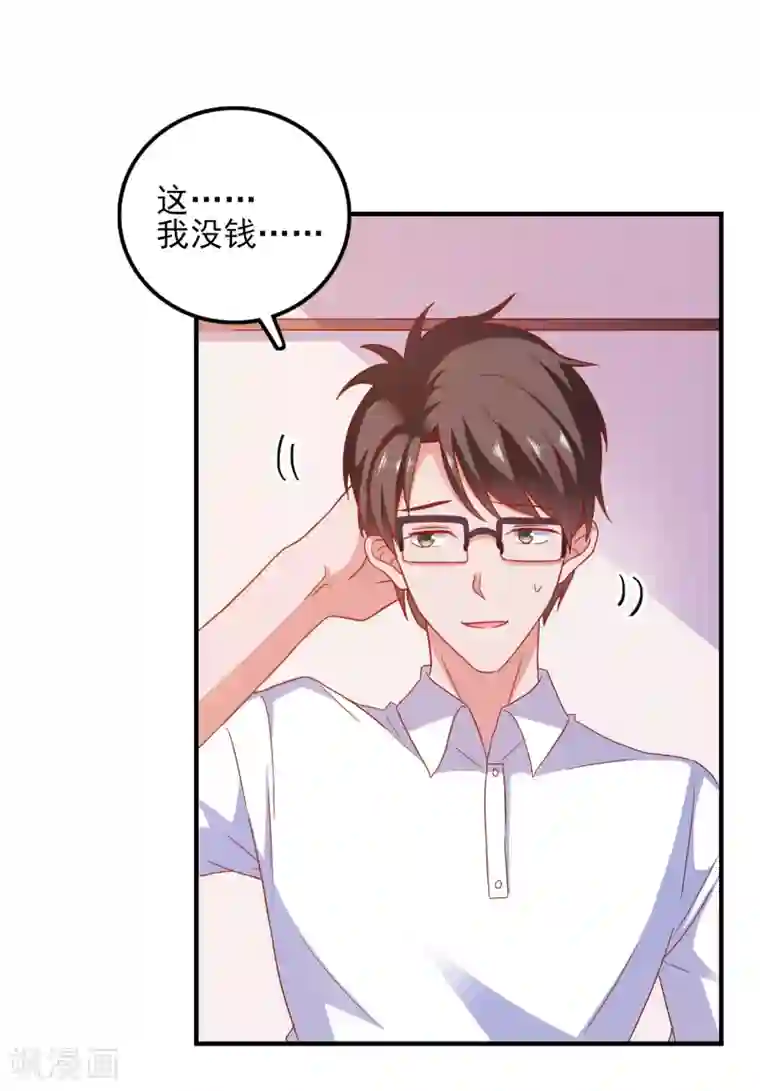 爱神APP第36话 羊入虎口