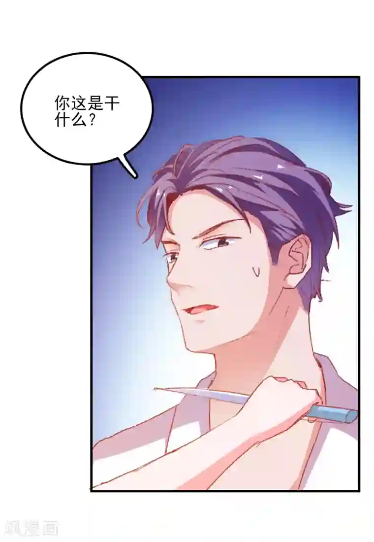 爱神APP第37话 狗熊救美