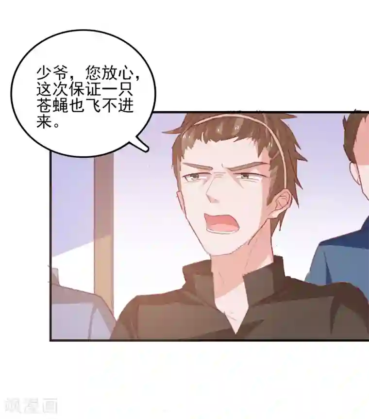 爱神APP第37话 狗熊救美