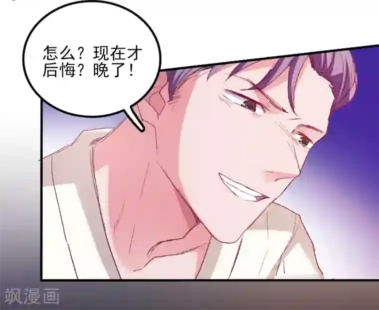 爱神APP第37话 狗熊救美