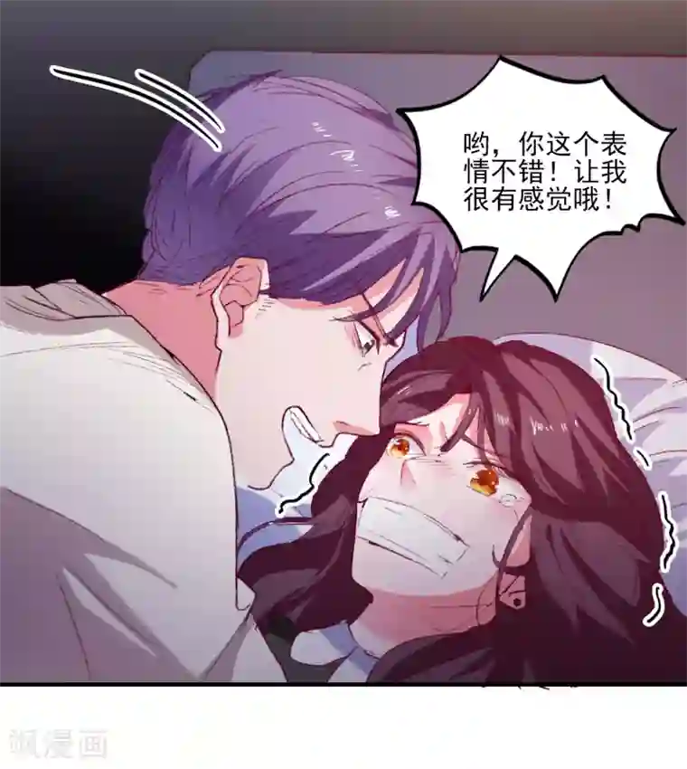 爱神APP第37话 狗熊救美
