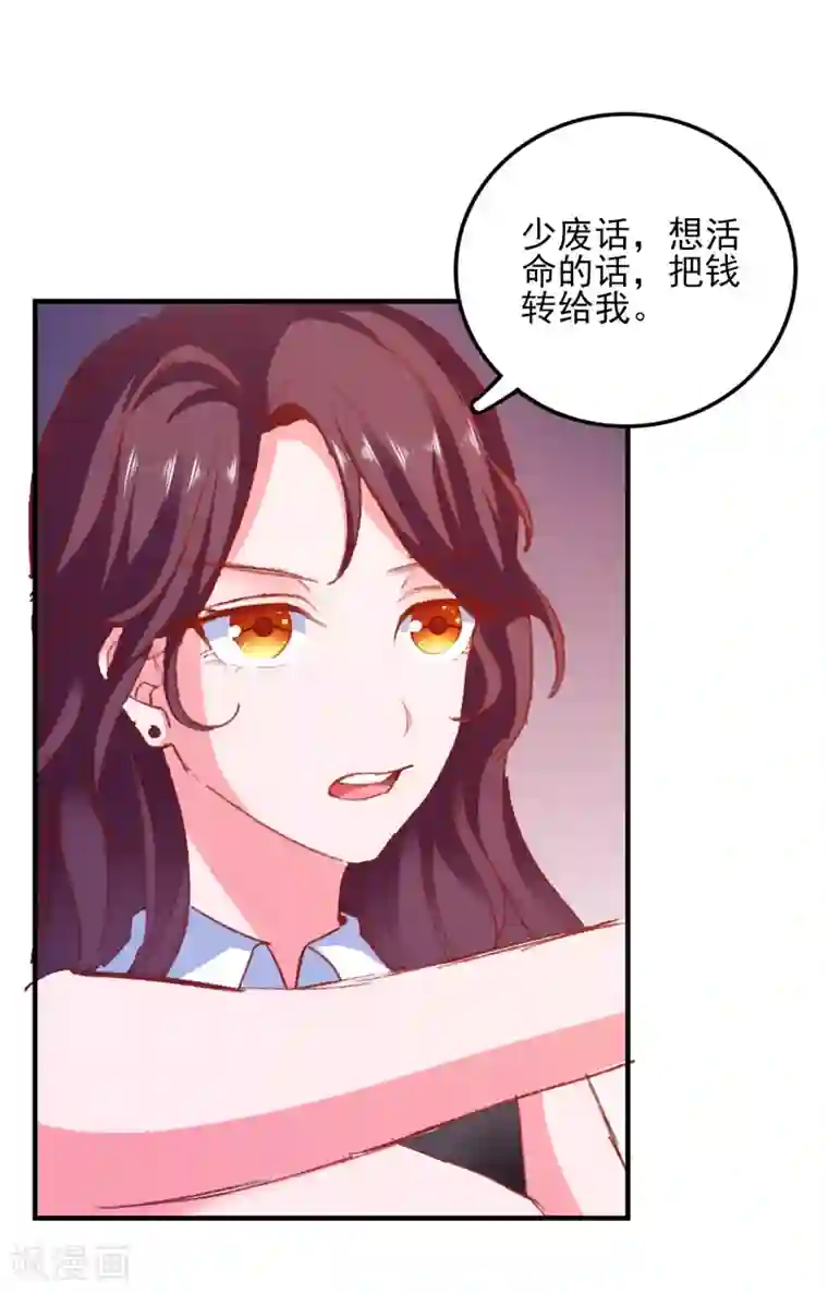 爱神APP第37话 狗熊救美