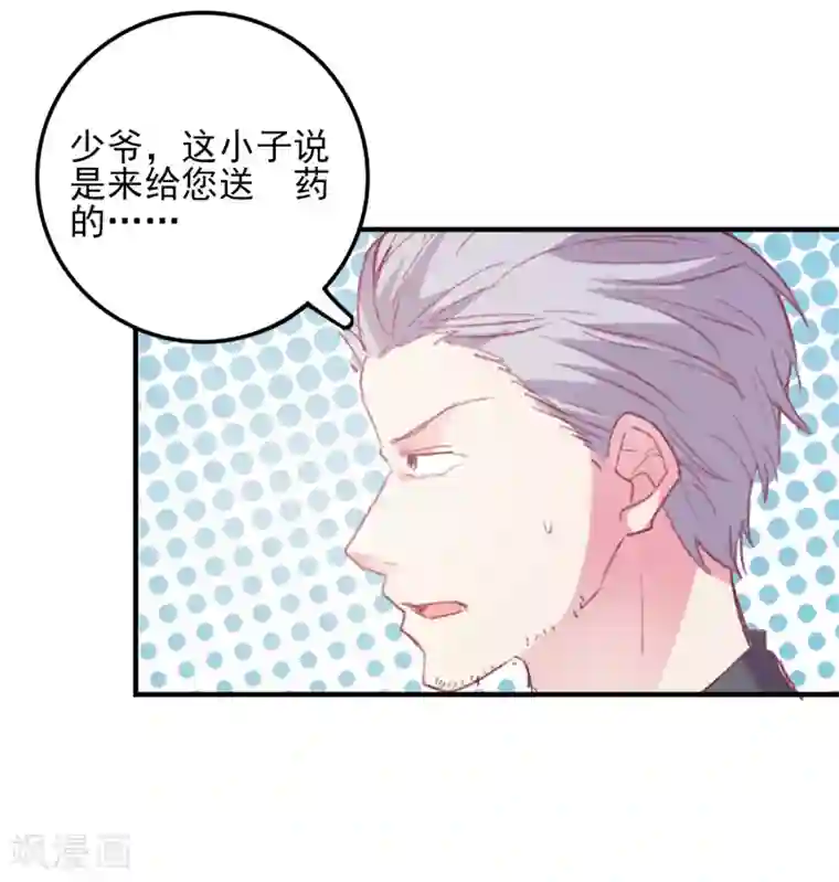 爱神APP第37话 狗熊救美
