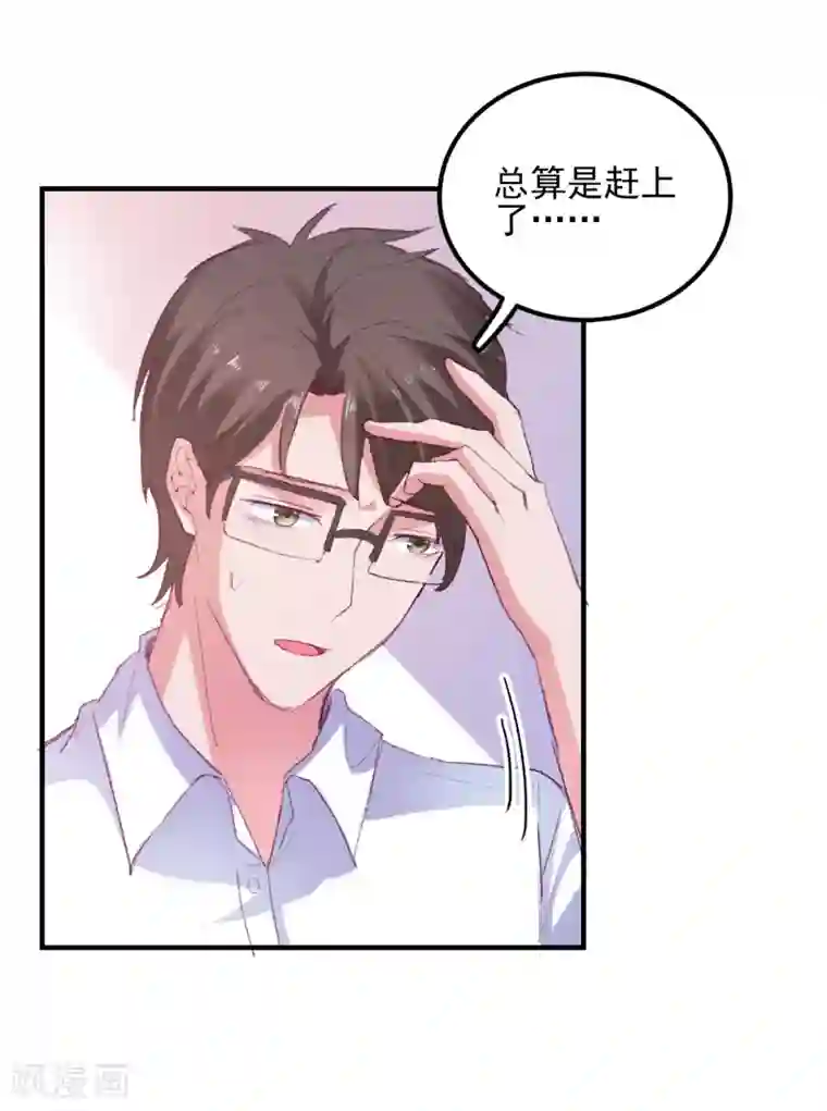 爱神APP第37话 狗熊救美