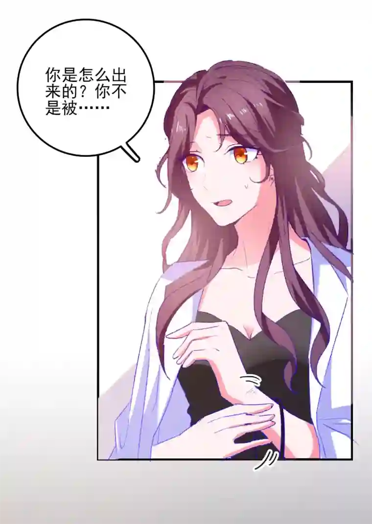 爱神APP第37话 狗熊救美