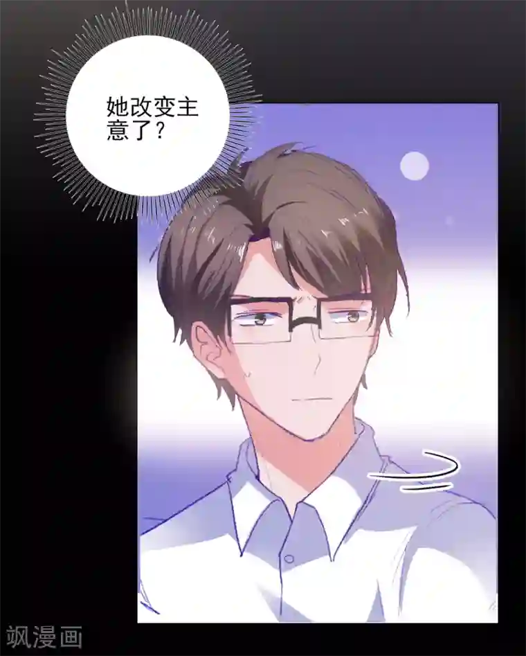 爱神APP第37话 狗熊救美