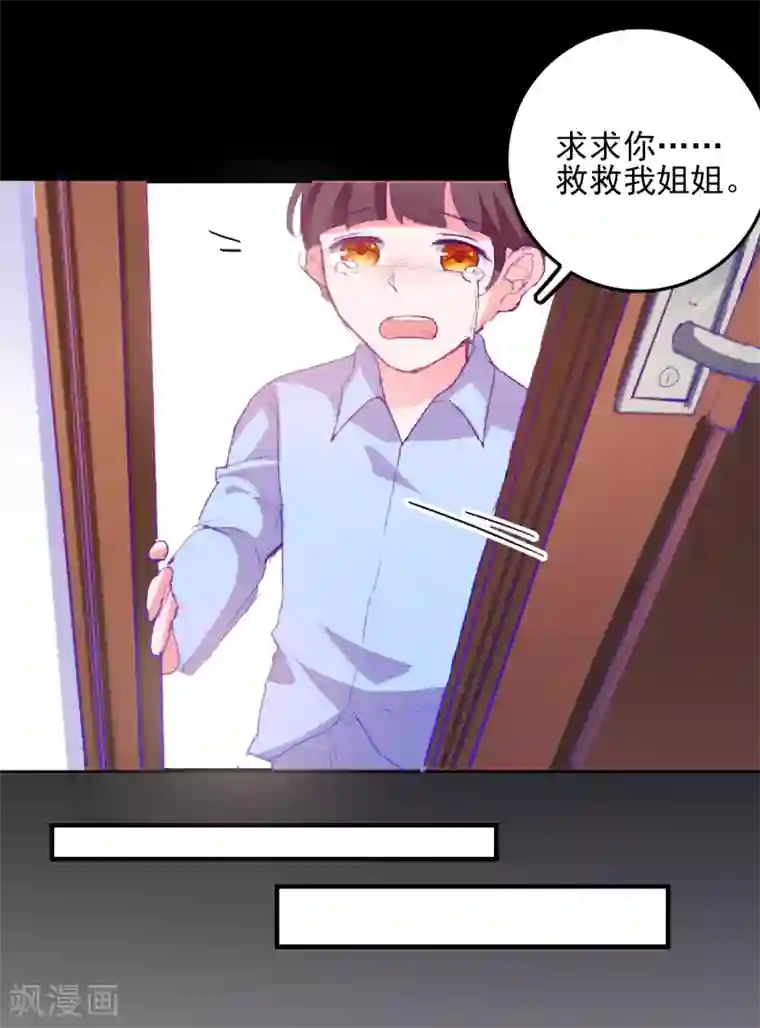 爱神APP第37话 狗熊救美