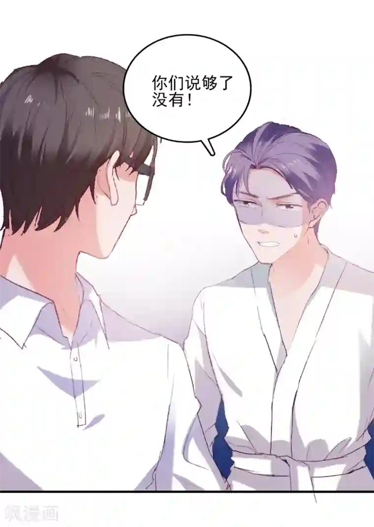 爱神APP第37话 狗熊救美
