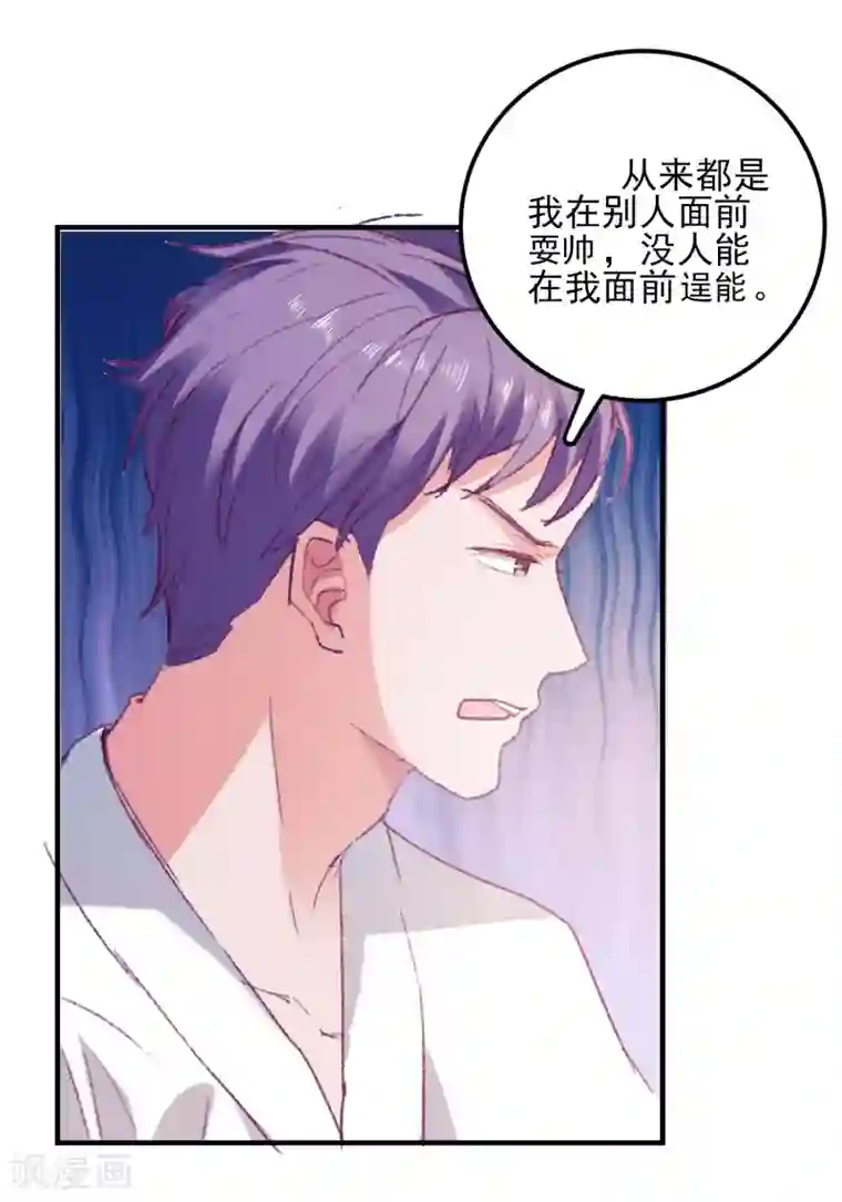 爱神APP第37话 狗熊救美