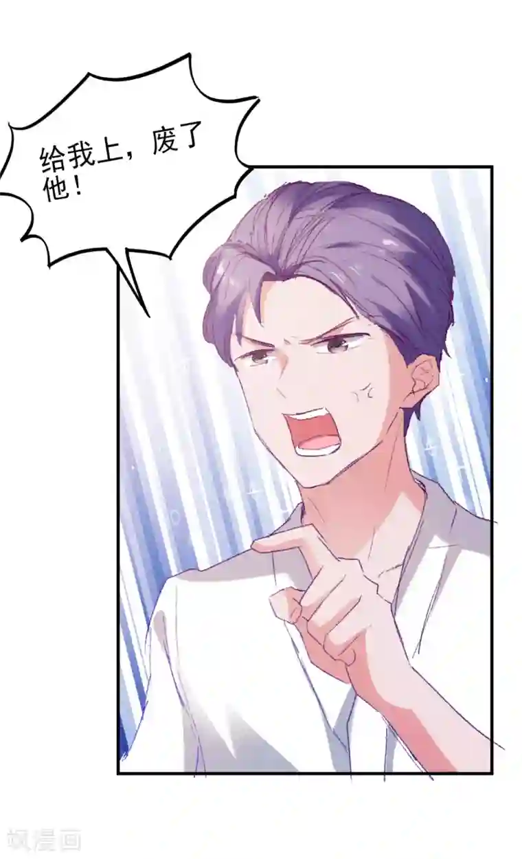 爱神APP第37话 狗熊救美