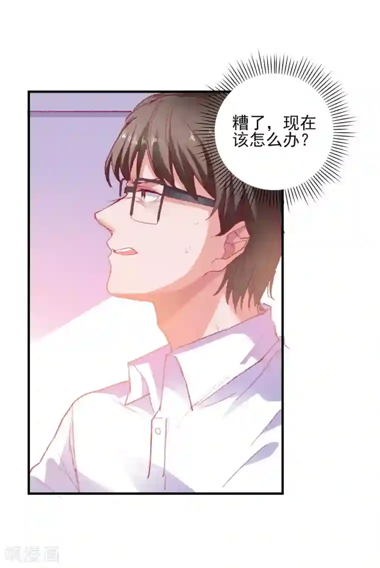 爱神APP第37话 狗熊救美