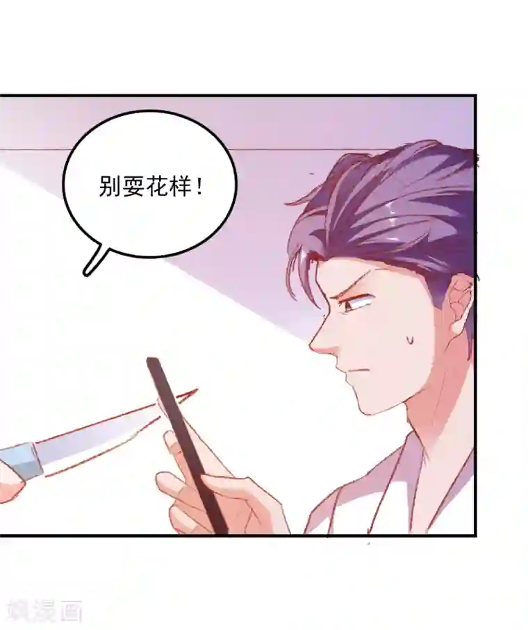 爱神APP第37话 狗熊救美