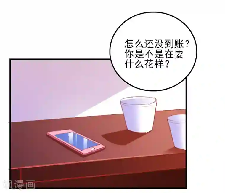 爱神APP第37话 狗熊救美