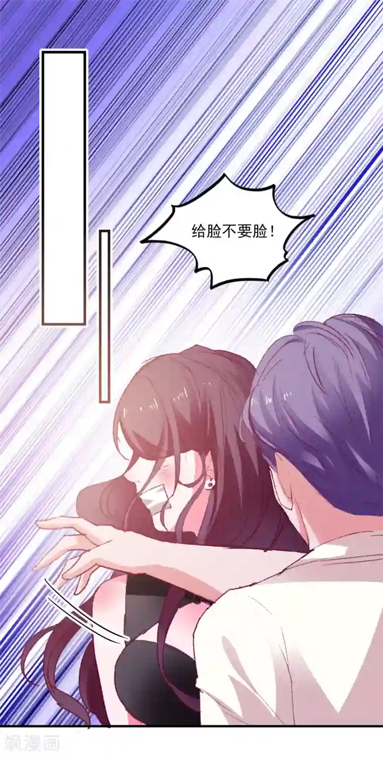 爱神APP第37话 狗熊救美