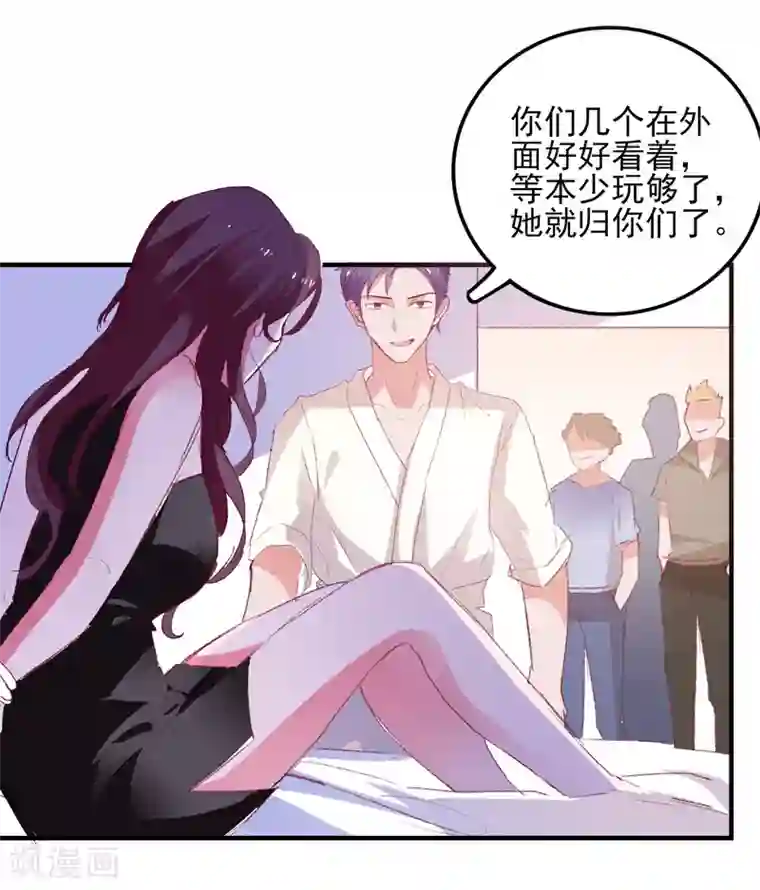 爱神APP第37话 狗熊救美