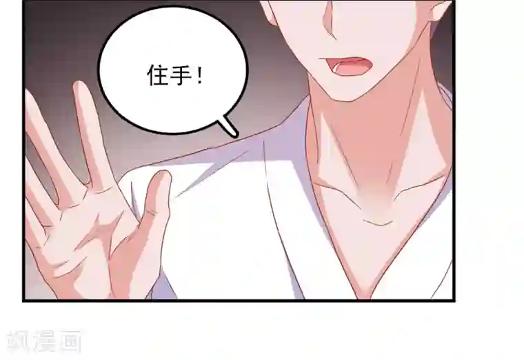 爱神APP第38话 被盯上了