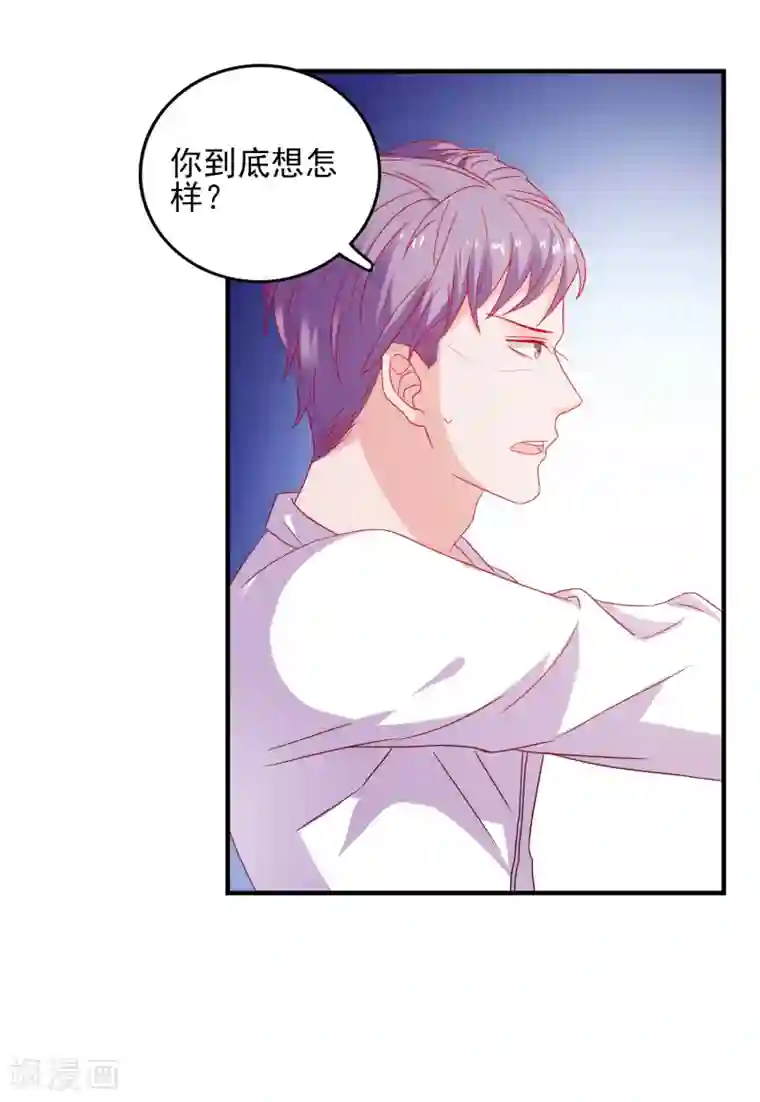 爱神APP第38话 被盯上了