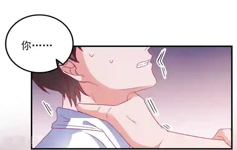 爱神APP第38话 被盯上了