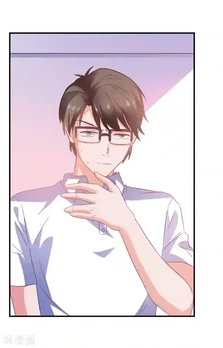 爱神APP第38话 被盯上了