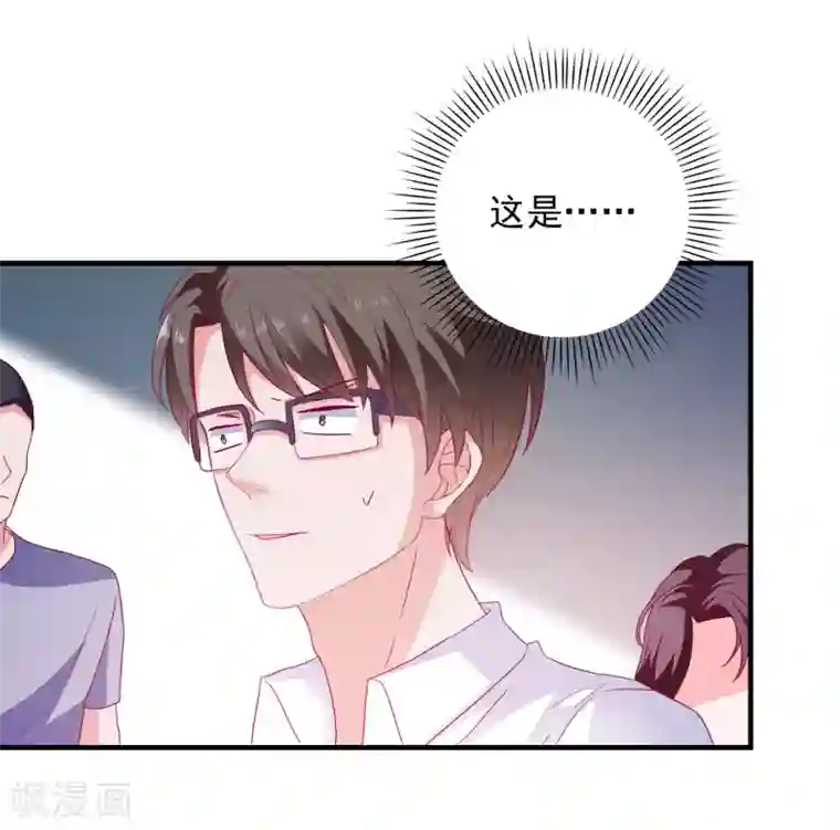 爱神APP第38话 被盯上了