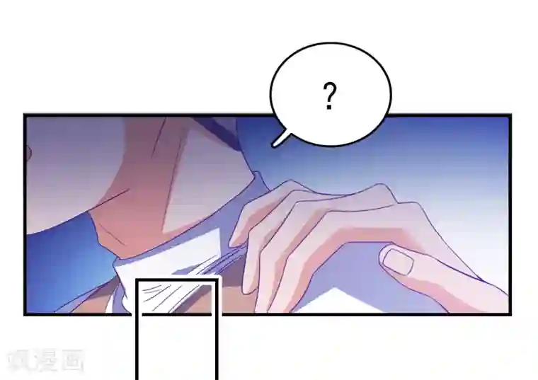 爱神APP第38话 被盯上了