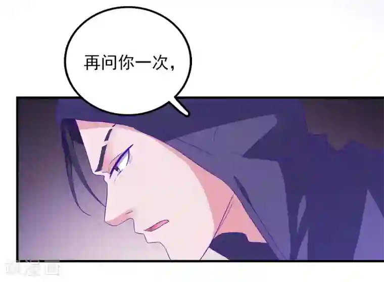 爱神APP第38话 被盯上了