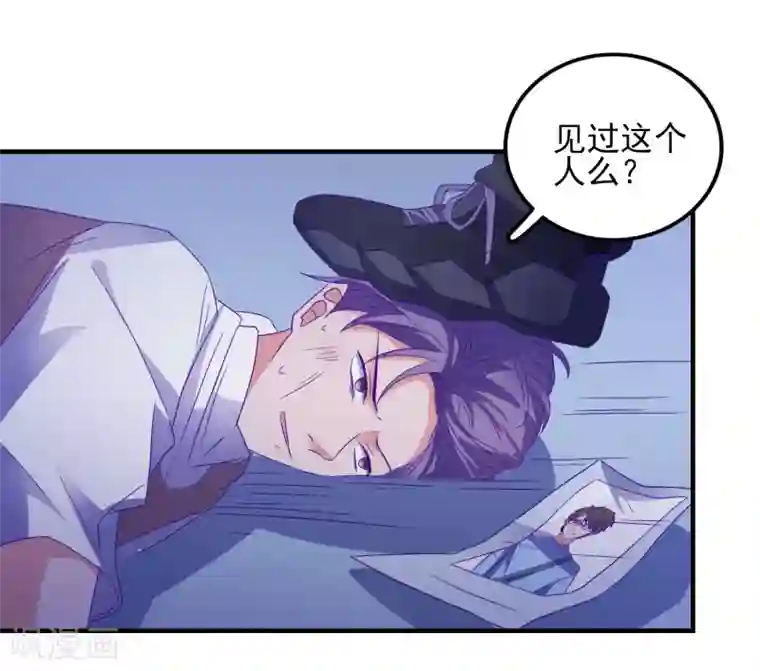 爱神APP第38话 被盯上了