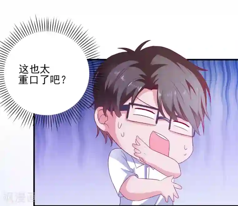 爱神APP第38话 被盯上了