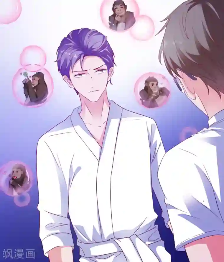 爱神APP第38话 被盯上了