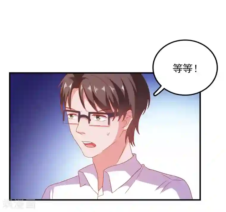 爱神APP第38话 被盯上了