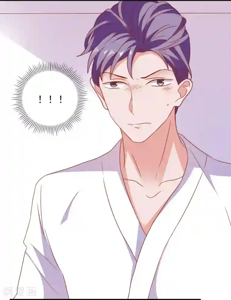 爱神APP第38话 被盯上了