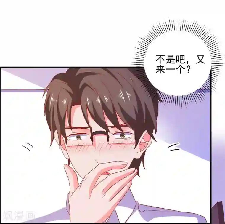 爱神APP第39话 手机没了？！