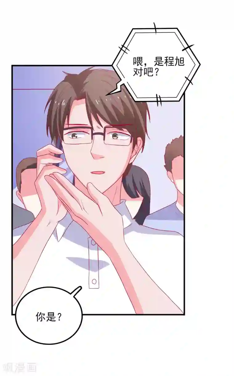 爱神APP第39话 手机没了？！