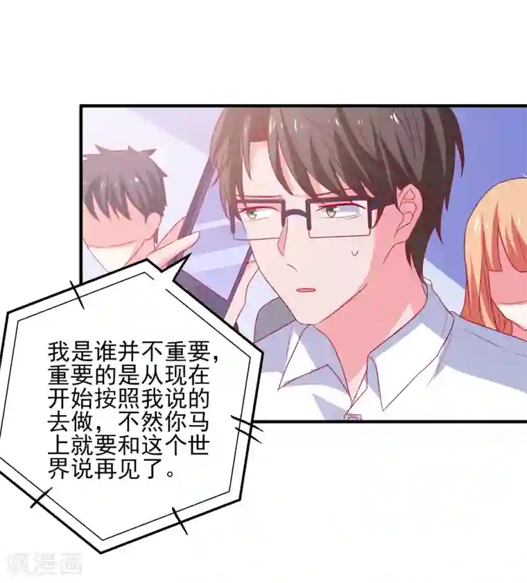 爱神APP第39话 手机没了？！