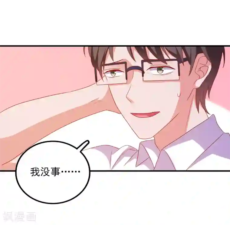 爱神APP第39话 手机没了？！