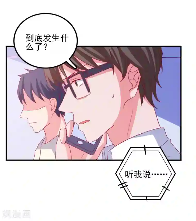 爱神APP第39话 手机没了？！