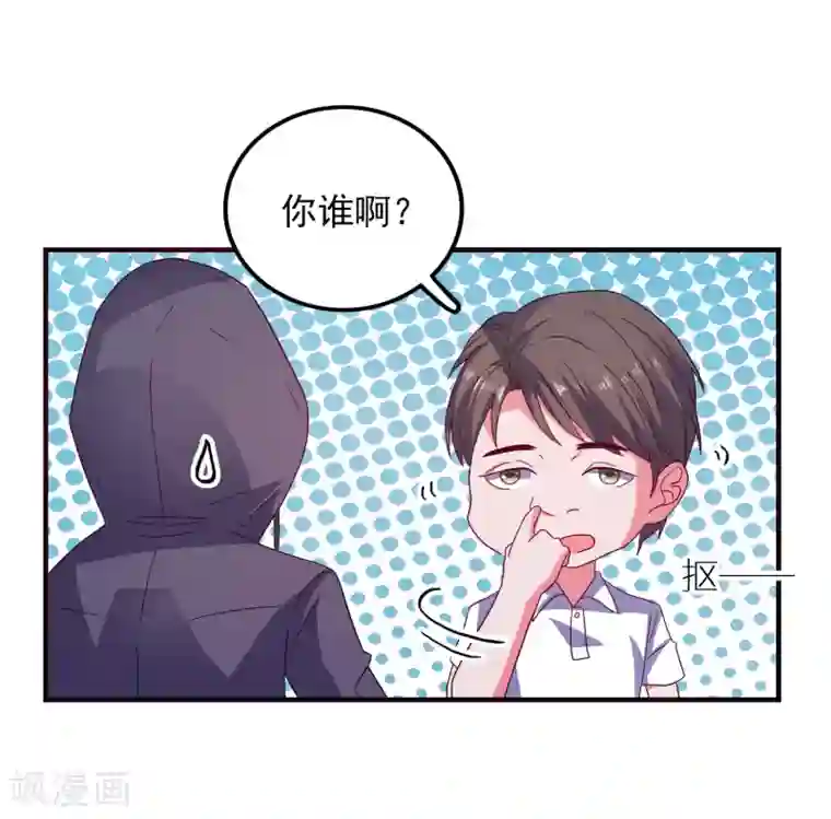 爱神APP第39话 手机没了？！