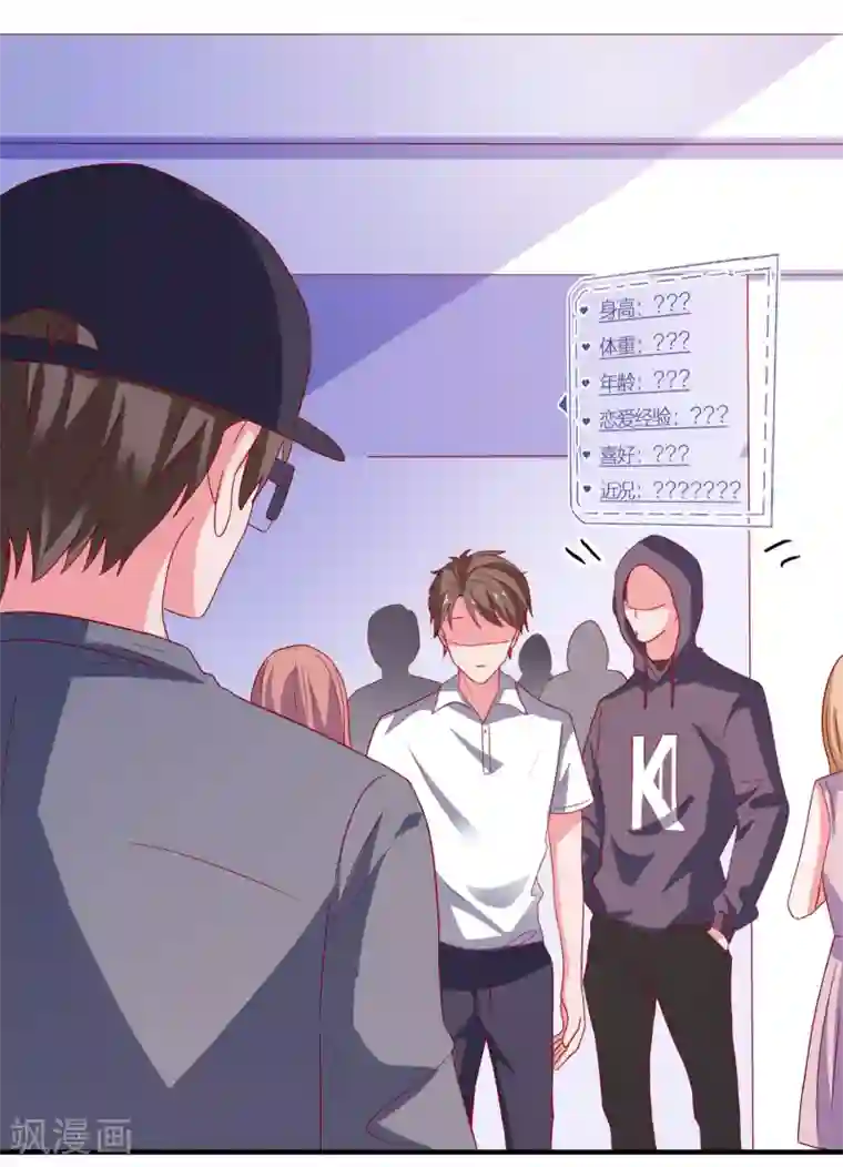 爱神APP第39话 手机没了？！